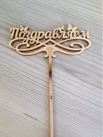 Поздравляем от интернет-магазина «» в 